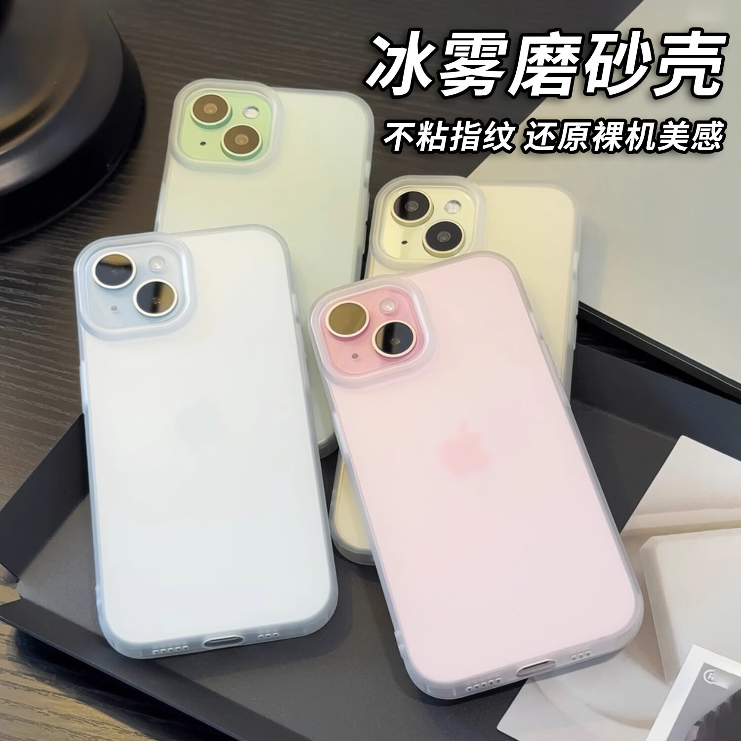棵哆仕苹果17promax手机壳iphone16/15/14/13/12/11保护套plus透明air超薄磨砂软硅胶全包防摔简约高级感 【透白】超薄磨砂丨细腻手感丨防指纹 iPhone 15