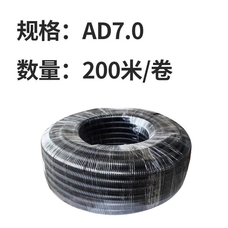 薌途塑料波紋管PE尼龍穿線軟管黑色電線電纜保護(hù)套波紋管接頭蛇皮管 波紋管AD7.0 200米/卷