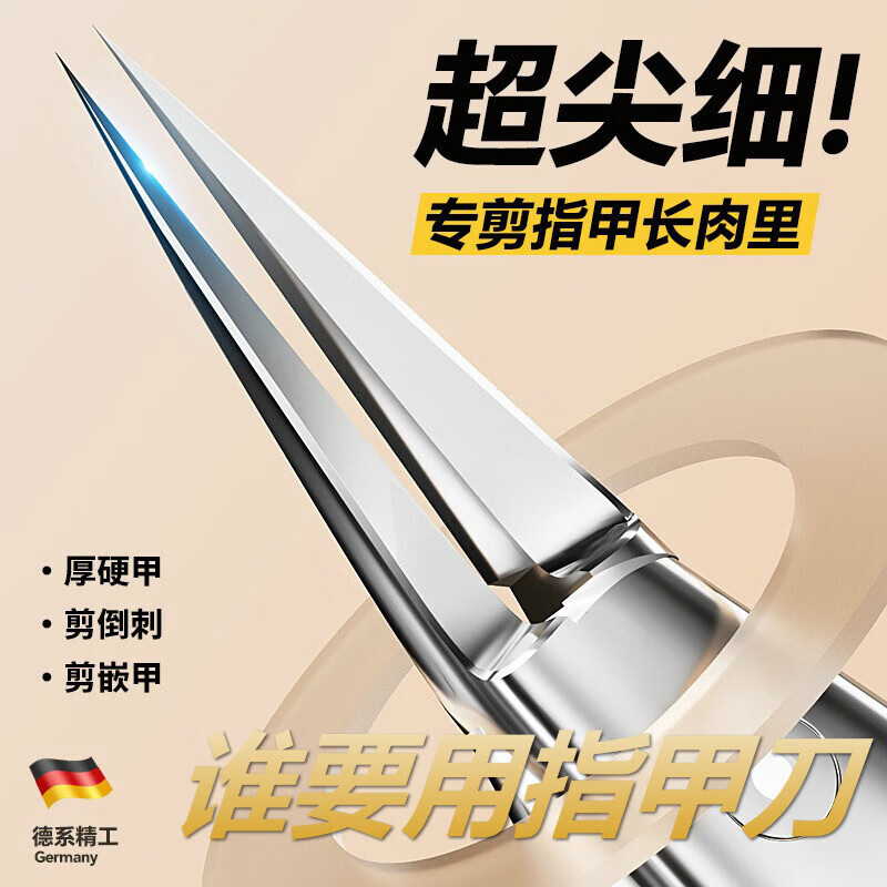 亨格斯德國精工超尖鷹嘴鉗甲溝炎專用指甲刀修腳神器嵌甲斜口不銹鋼修甲 斜刃甲溝鉗白色
