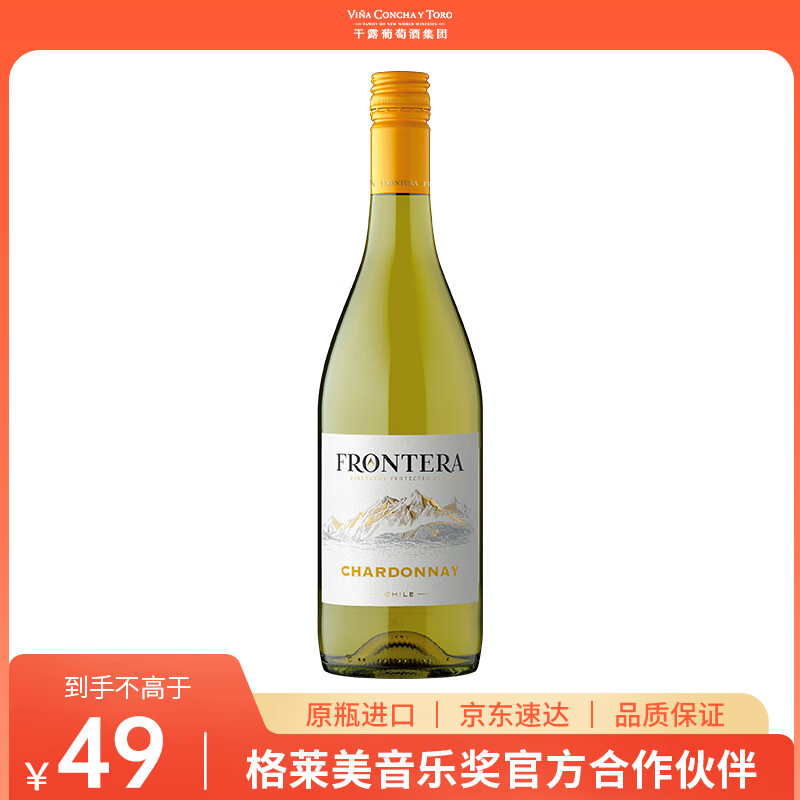 Concha y Toro干露缘峰经典霞多丽白葡萄酒干型750ml单瓶 智利进口红酒情人节