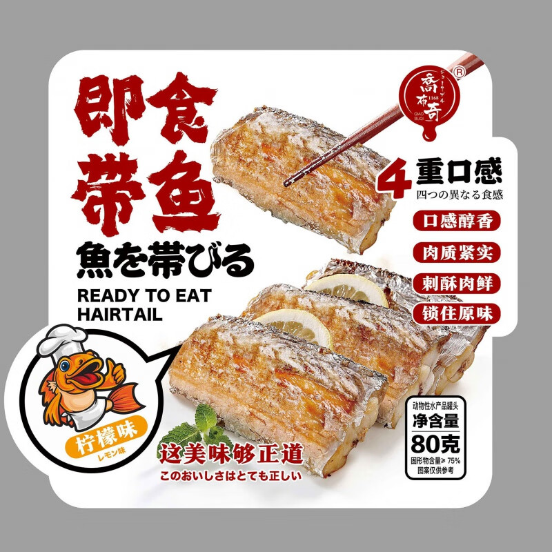 勁仔【口感醇香】喬布奇小黃魚燒烤香辣香酥小黃魚干即食零食干貨商用 即食帶魚80g(檸檬味)【1袋】