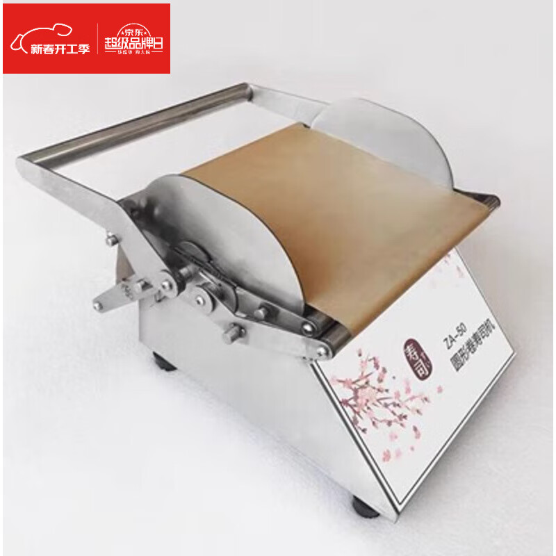 美奈森自动卷寿司机方形圆形全自动切寿司机紫菜包饭机寿司diy机器