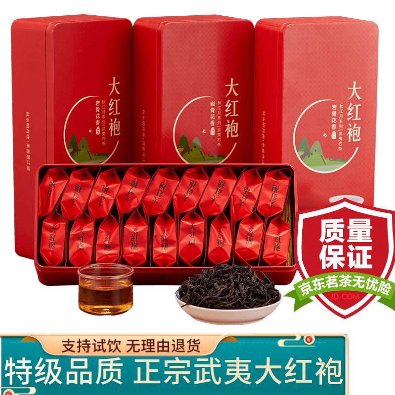 闽饮 特级大红袍新茶叶武夷岩茶500克（125g*4盒）浓香型乌龙茶礼盒装