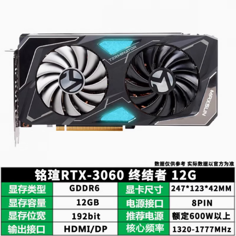 铭瑄（MAXSUN）RTX3060 终结者 12G T1 游戏设计显卡 全新盒装 铭瑄RTX3060终结者12G T1 全新盒装 12GB