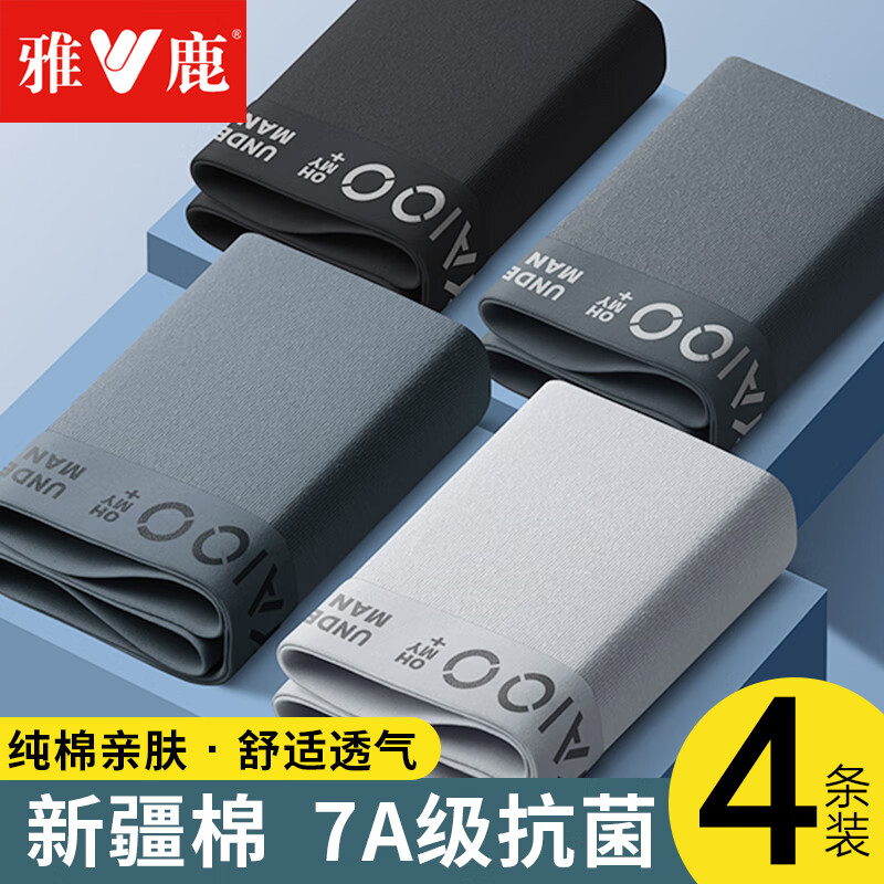雅鹿4条装男士内裤男纯棉男生平角短裤头抗菌透气大码男式四角裤衩 L2【纯棉7A抗菌】 4条 2XL 【体重120-150斤】