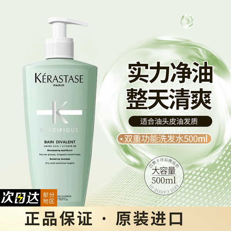 ���ڲ�������ʫ KERASTASE Ԫ������ƿϴ��ˮ 500ml ˫�ؿ����޹��� �׽𸳻��ӯ���� 195.9Ԫ