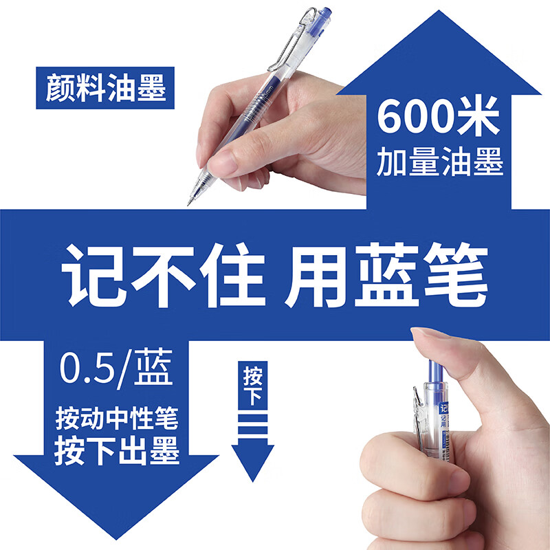 TOME按动中性笔蓝色061B水性签字笔0.5mm大容量st笔尖学生记重点改错笔黑红蓝色笔芯 【061B蓝笔+061黑笔+050红笔】各一支