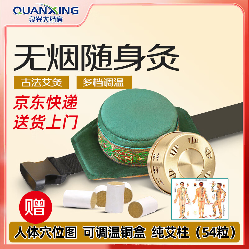 御熙堂艾灸盒随身灸艾柱艾条艾灸罐腹部专用肚子无烟家用中医院铜盒同款 艾灸盒单联成人儿童脚底热敷全身通用器一体机