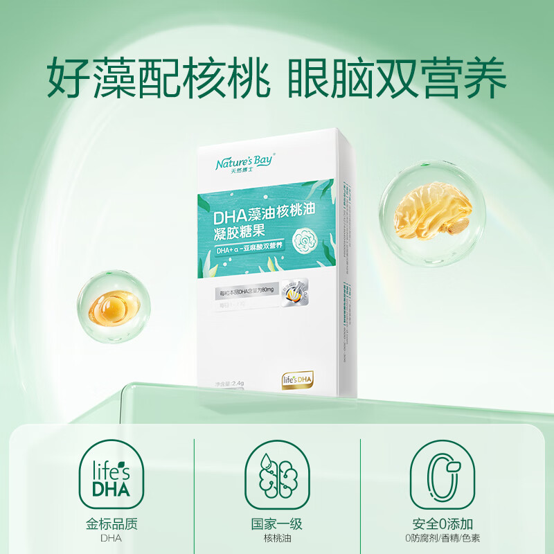 天然博士双营养藻油DHA6粒装  藻油+核桃油