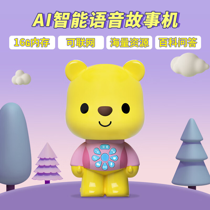 优彼AI智能早教机小熊优比故事机0-6岁宝宝儿童新年礼物女孩启蒙玩具