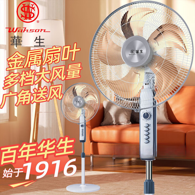 华生（Wahson）电风扇落地扇家用轻音摇头机械定时台式立式宿舍工业大风力 主图豪华款-星空灰-18寸-4档大风 落地扇单机