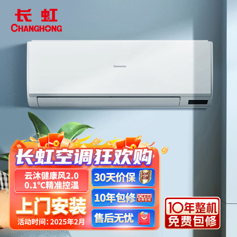 ���磨CHANGHONG��1.5ƥ����Ч ��Ƶ��ů ���ʷ�ֱ������ �ڹ�ʽ���ҿյ��һ�  KFR-35GW/ZDAYW1+R3�Ծɻ���