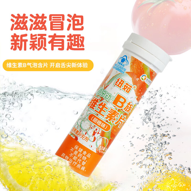 纽茹复合维生素B族维生素C非泡腾片 【单瓶尝鲜装】维生素C一瓶