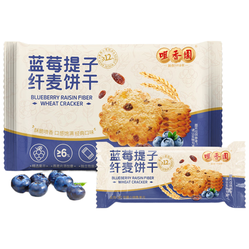 咀香园蓝莓提子纤麦饼干180g零食下午茶伴手礼信糕点心