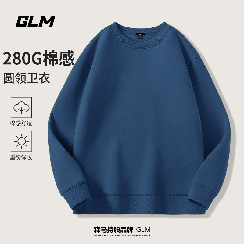 GLM圆领卫衣男生2025春季新款青少年宽松大码男士潮牌外套 雾霾蓝#GL纯色 XL