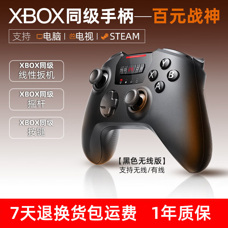 北通（Betop）黑神话悟空北通斯巴达3心动版DNF游戏手柄电脑Switch无线蓝牙手机 2代2模黑色【支持电脑】 北通斯巴达系列游戏手柄