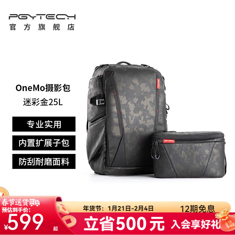 PGYTECHOneMo��Ӱ�������˫����������˻����ɰ��������������΢���ѹ�Ӣ��Ӱ���� OneMo��Ӱ��25L+��������Բʽ�