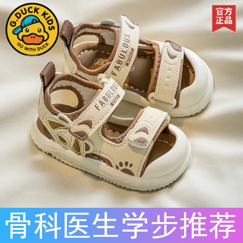 G.duck小黄鸭宝宝凉鞋2026夏季学步鞋男宝机能鞋男童女童沙滩鞋软底鞋子 卡其色 14.5 内长cm 23码