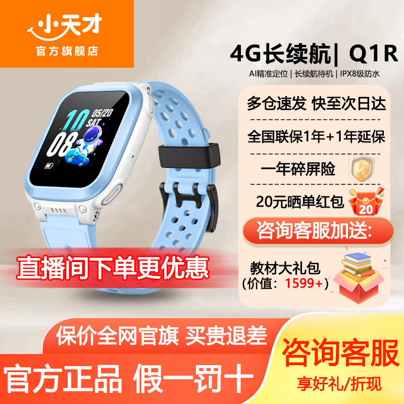 С��Ŷ�ͯ�绰�ֱ�Q1R��������λ���ܷ�ˮСѧ��������Ů���๦��4Gȫ��ͨ��ͯ�ֱ� Q1C  Y03Y���� ����