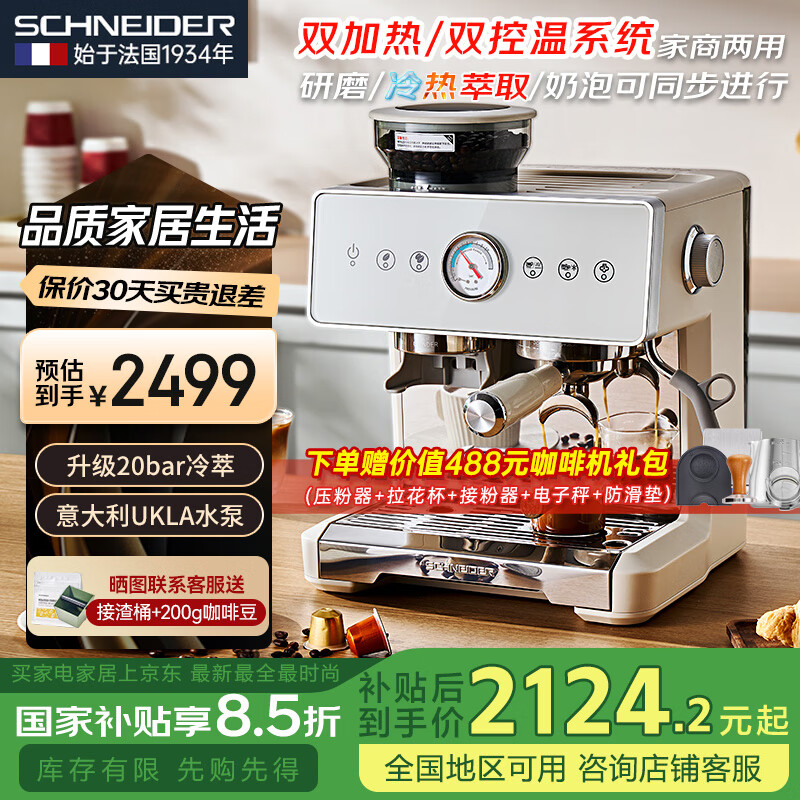 SCHNEIDER�����Ҳ������ǳ����Ȼ� ��ʽ��ĥһ���ȫ���Զ�������˫��¯���ȴ�����ĥ�������ݻ�