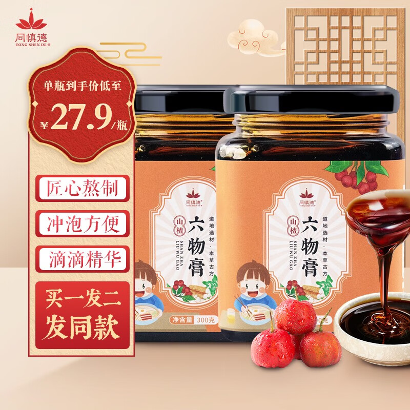 同慎德秋梨膏儿童雪梨膏枇杷秋梨膏条装八珍阿胶膏黄精膏人参黄精膏 鸡内金山楂六物膏瓶装300g