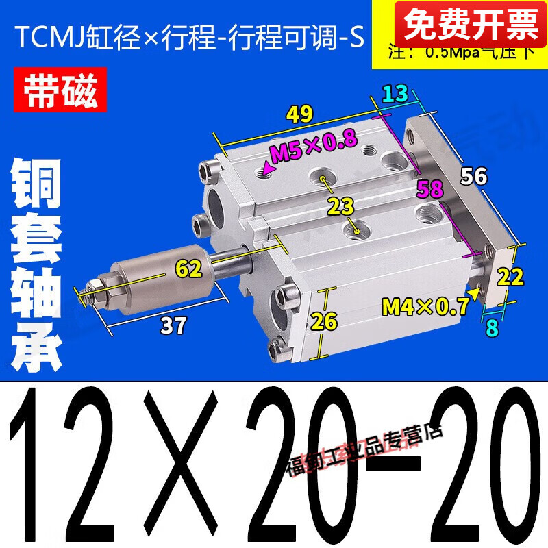 三桿三軸TCMJ可調(diào)氣缸J12/16/20/25/32/40-20/30*50X75X100X15 銅套軸承TCMJ12*20-20-S