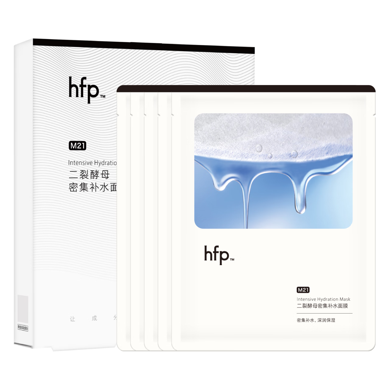 hfp二裂酵母密集补水面膜保湿修护舒缓滋润水光肌化妆护肤品男女5片