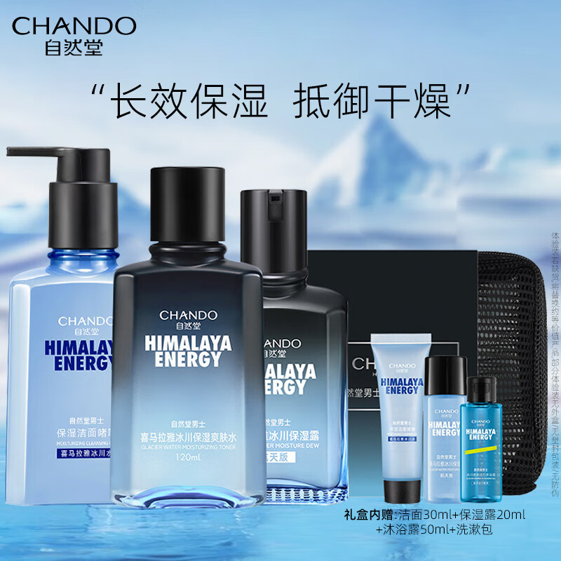 ���ڲ�������Ȼ�ã�CHANDO����ʿ����Ʒ������ʪ��װ��ˮ��ʪ����ˬ��ˮ��ʪ¶����˪ �����������װ������+ˮ+��ʪ¶ 115.76Ԫ