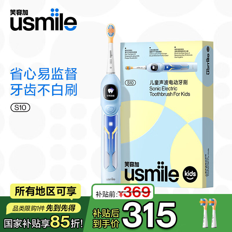 usmileЦ�ݼӶ�ͯ�綯��ˢ AI�����ǻ��� �������� ������ˢ S10�Ǽ��� 3-12�� ѧ������ ��������