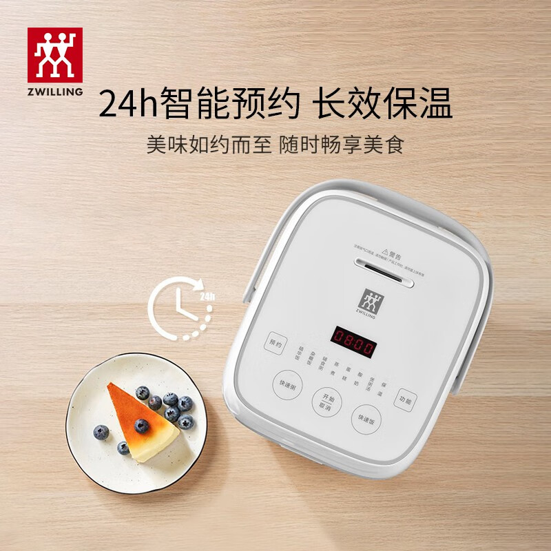 双立人（ZWILLING）高端电饭煲电饭锅迷你多功能智能预约家用小家电煮饭锅2L蒸饭锅 白色-8大模式 2L