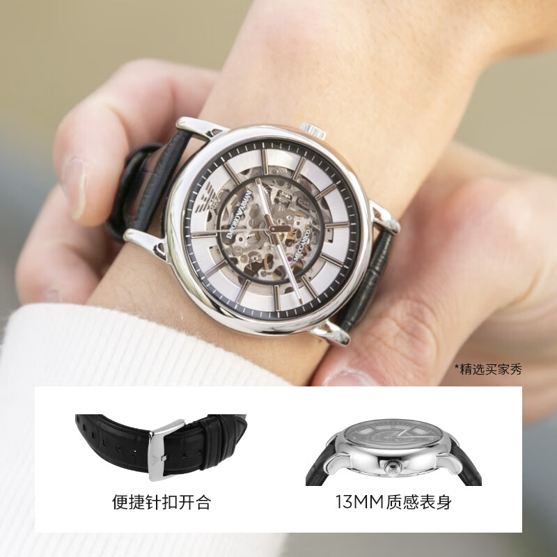 EMPORIO ARMANI阿玛尼手表男士全自动机械表皮带镂空机械3.8女神节友送男友礼物 AR1981 43mm