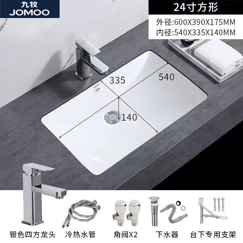 九牧台下盆方形洗手盆嵌入式卫生间台盆高端洗手盆 24方形配龙头套餐