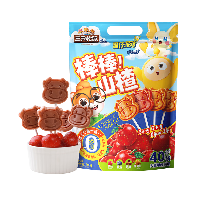 三只松鼠棒棒山楂40支400g原味蓝莓陈皮蜜饯果干儿童健康0添加蛋仔派对