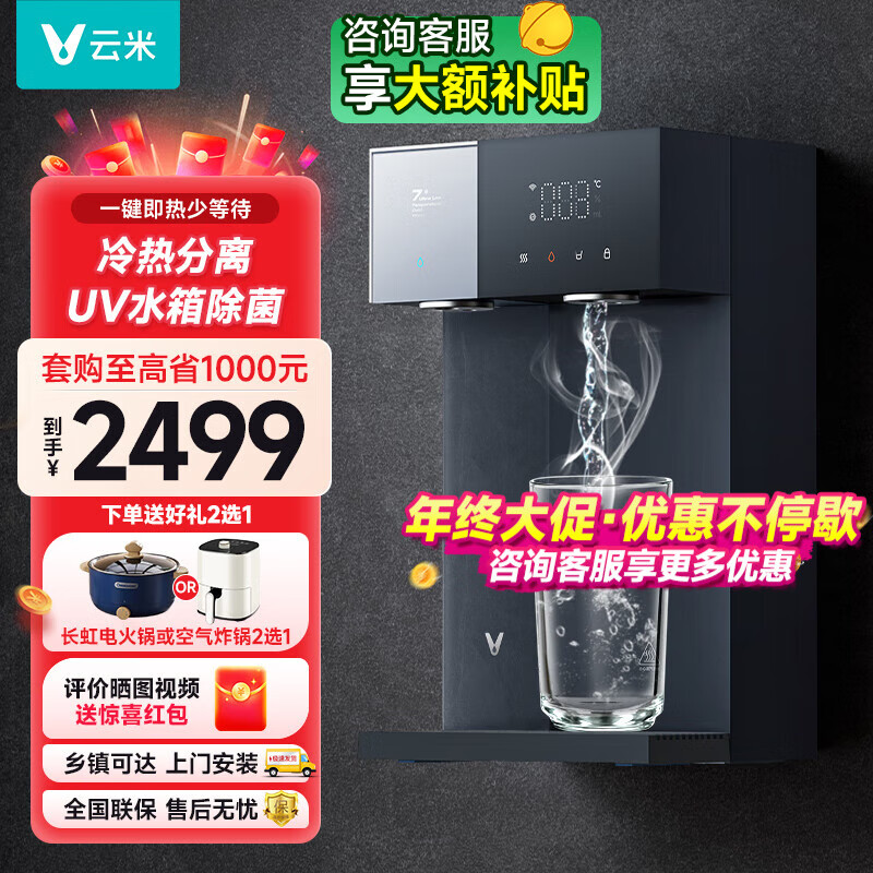 ���� ���ȹ��߻� �ڹ�̨ʽ������ˮ�� UV���� ���ü��ó��¾�ˮ��RO����͸ֱ���� Master3����������+UV����+ȫͨ�����䡿