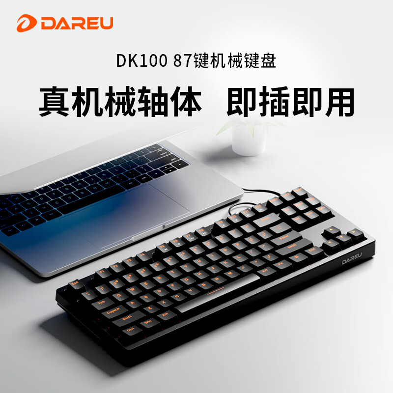 ����� DK100 87����е���� �칫���� ̨ʽ���Լ��������Լ�����(�������� ��Ϸ����lol) 87��-�޹����