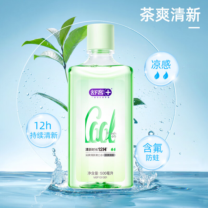 舒客沁爽清新漱口水去口气持久留香长效抑菌防蛀大容量家庭装 500ml*1瓶 【茶爽清新】