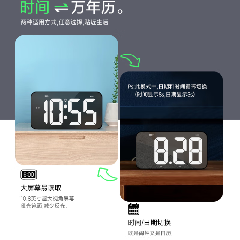 智能大屏数字闹钟 LED镜面大尺寸挂钟10.8寸数字时钟简约挂墙时钟 白色