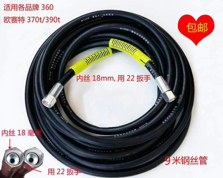 綠田（LUTIAN）360型清洗機(jī)超高壓鋼絲布管 370/390洗車機(jī)高壓管洗車管出水管子 0W 360鋼絲管9米