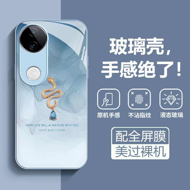 沫歌 适用vivo S20手机壳新年款宝石金蛇vivo S20 Pro钢化玻璃壳防摔超薄网红ins高级感创意保护套情侣 vivo S20【蓝色】MG宝石金蛇