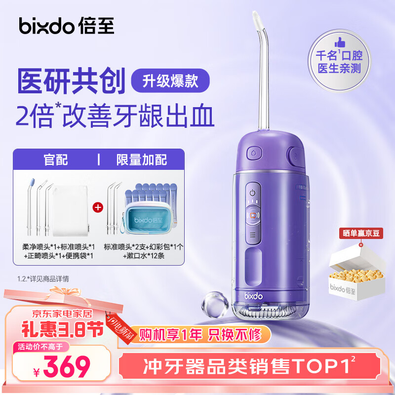 ������bixdo����������������ϴ����ˮ��������Ԥ������ʯ����������Яʽ��ͯ���������� �������˽�Ů������