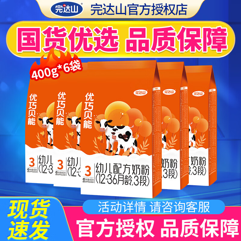 ���ɽ��wondersun�����ɽ�̷����ɱ���3��400g��װӤ�׶�ţ�̷� 6��װ������Ʒ��