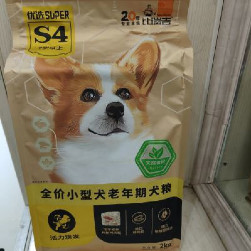 柏饞比瑞吉狗糧全價小型犬老年期犬糧狗糧狗食7歲以上泰迪通用型 比瑞吉狗糧全價小型犬老年期犬糧