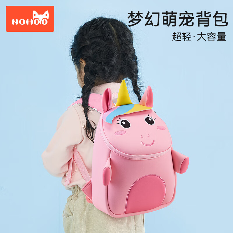 诺狐儿童书包男女孩超轻便卡通动物可爱造型背包幼儿园 粉色独角兽【建议3-6岁】