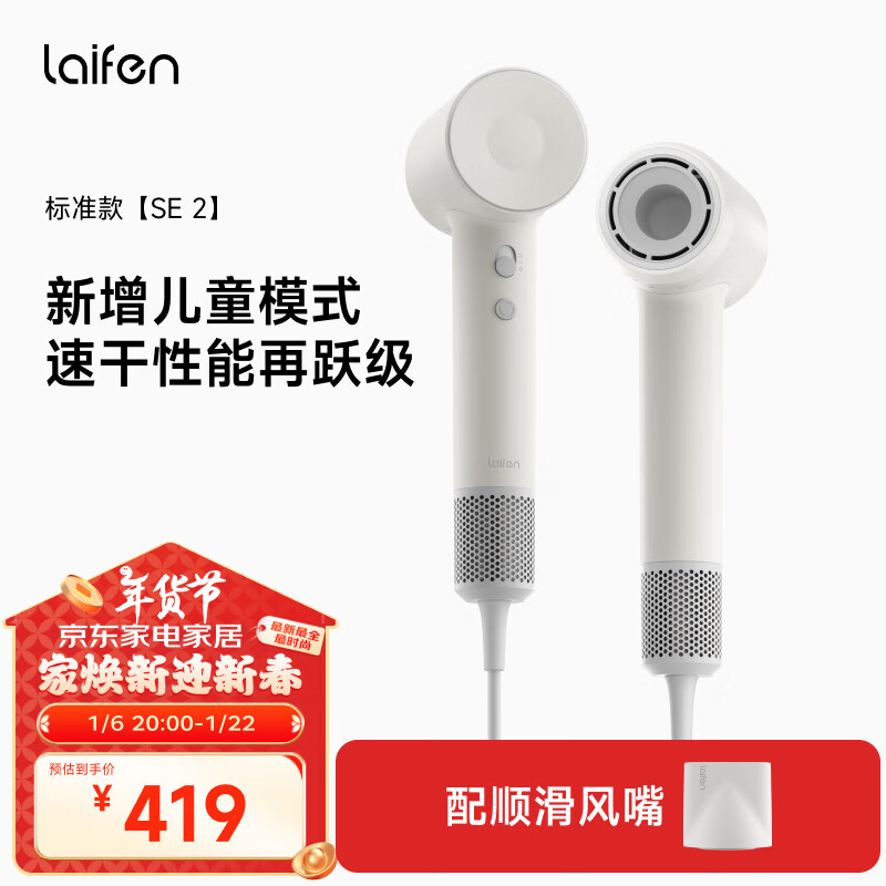 ���Laifen SE��2�����ٴ���� �����ٸɻ����紵�� ���Ҽ��ö�ͯ����Ͳ ���������Ƽ� SE 2��ɫ