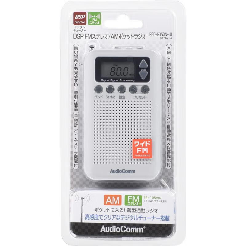 OHM【日本直邮】OHM欧姆电机FM\/AM迷你便携口袋式收音机 电池续航型 RAD-P350N-W【白色】