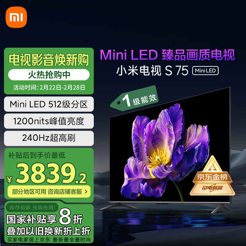 С�ף�MI������S75 Mini LED 75Ӣ��512����1200nitsС������OS L75MA-SPL�Ծɻ���һ����Ч�ҵ���Ҳ���
