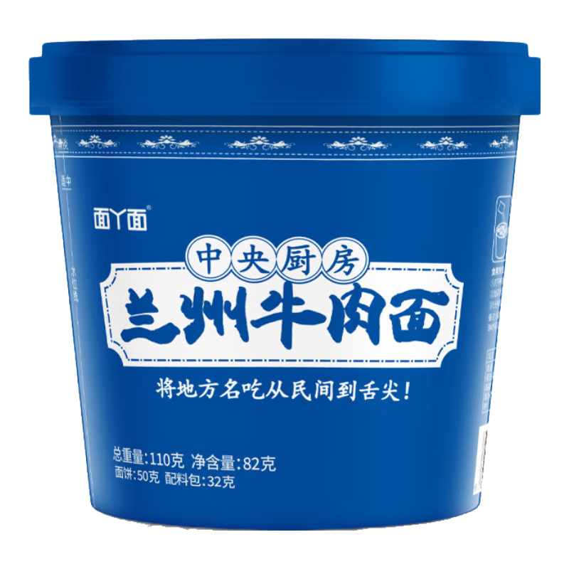 吃歡天蘭州拉面牛肉面桶面宿舍早餐速食泡面即食夜宵整箱裝桶面非油炸 蘭州牛肉面6桶+私房牛肉面6桶