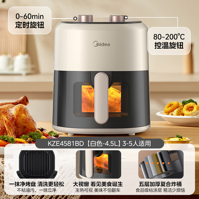 美的（Midea）空气炸锅家用新款电烤箱电炸锅一体免翻面可视大容量烹饪机【尾货机】 【经典白】 【4.5L可视机械款】