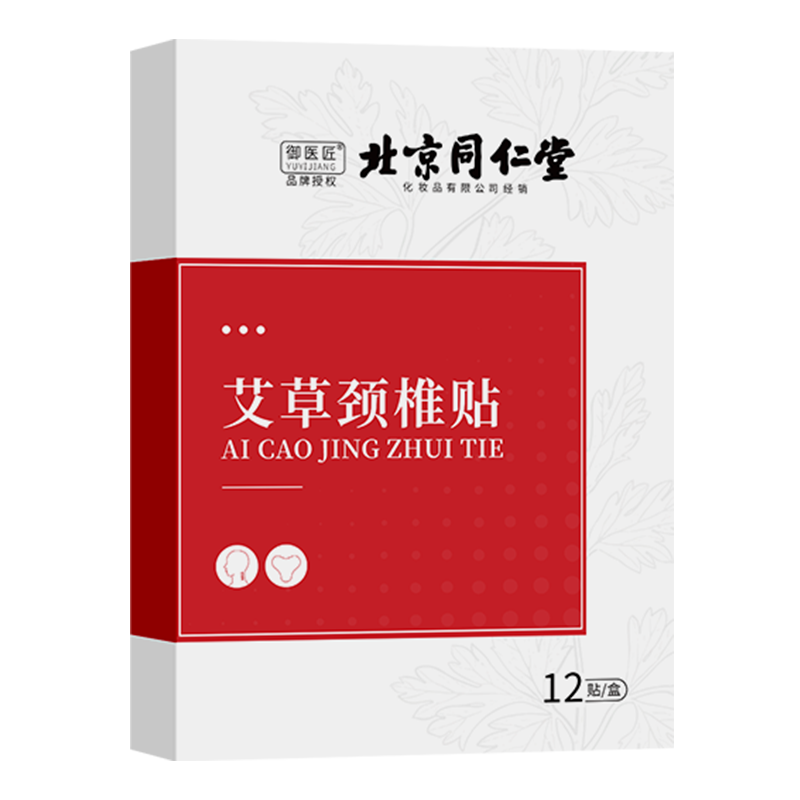 同仁堂艾草頸椎貼 艾灸貼艾葉貼肩頸貼艾灸關(guān)節(jié)貼艾草貼12貼/盒