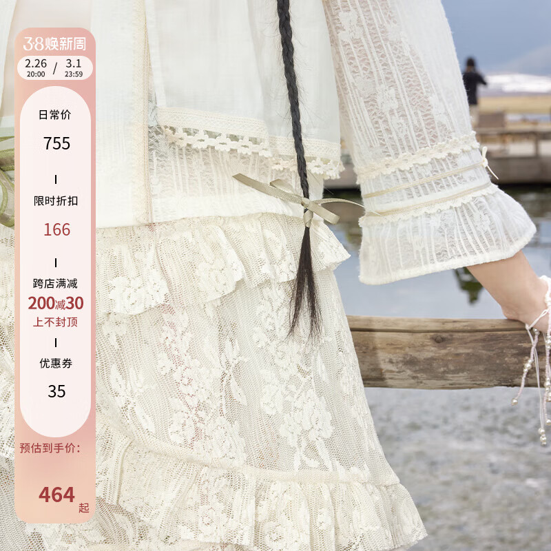 十三余小豆蔻儿[花草灯]国风田园风天丝少女蕾丝上衣吊带裙子套装 围裳 现货 XL